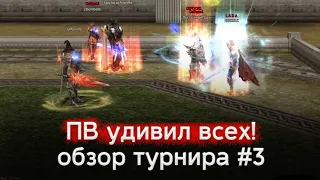 ПВ! разбор третьего дня основного этапа турнира | lineage 2 essence 2022