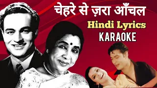 Chehre Se Zara Anchal | Hindi Karaoke | Mukesh | Asha | Ek Baar Mooskura Do @balajimusicevents