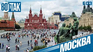 МОСКВА. ЦЕНТР ГОРОДА. БОЛЬШОЙ ДЕТСКИЙ САГАЗИН. НИКИТСКАЯ УЛИЦА. ГУМ. КРАСНАЯ ПЛОЩАДЬ.