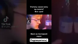 Приколы из Tik-Tok #2022 #433