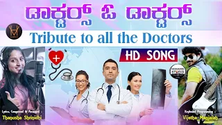 This SONG Tribute to All The Doctors Across The World | Doctor's Day | Thanusha Shrinidhi | Vijetha