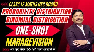 PROBABILITY & BINOMIAL DISTRIBUTION ONE SHOT MAHAREVISION | HSC BOARD EXAM 2024 | Dinesh Sir