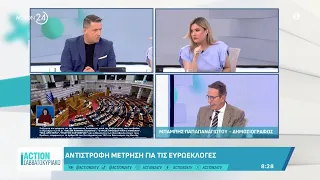 Με φόντο τις Ευρωκάλπες η συζήτηση για την ακρίβεια στη Βουλή & Η κατάθεση πόθεν έσχες του Κασσελάκη