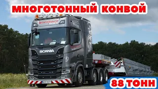 ETS 2 🔴  МНОГОТОННЫЙ КОНВОЙ в  Multiplayer, ProMods 2.51/ Logitech G27 gameplay