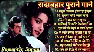 90s 80s 70s Unforgettable Golden 🌹Hits Lata Mangeshkar, 🥀🥀Kishore Kumar, Udit Narayan💘 #audiojukebox