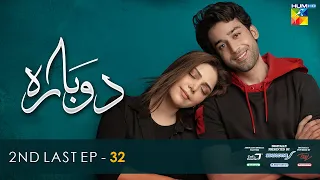 Dobara - 2nd Last Ep 32 [Eng Sub] - 08 June 2022 - Presented By Sensodyne, ITEL & Call Courier