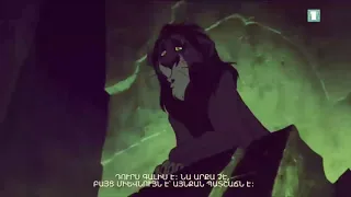 The Lion King - Be Prepared (Armenian) Darker Version