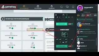 сайт Gamehag,как получить бесплатные робуксы??