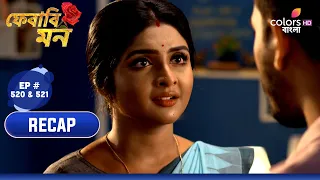 Pherari Mon | ফেরারি মন | Ep. 520 & 521 | Recap