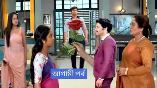 " আই লাভ ইউ দীপা " সবার সামনে দীপাকে প্রপোজ করলো অর্জুন ! অবাক হয়ে যাই সূর্য। anurager chowa serial।