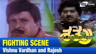 Nanna Shathru – ನನ್ನ ಶತ್ರು|Vishnuvardhana & Ambrish Fighting Scene|FEAT. Vishnuvardhan,Rekha