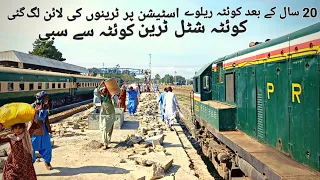 Quetta to Sibi Shattle  Train  floods crowd Quetta Station#pakistanrailways #quetta #balochistan