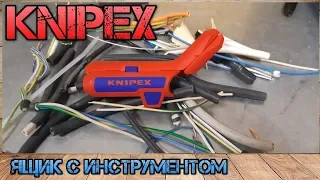 Супер ГОВНО стриппер Knipex ErgoStrip. Сравниваем Knipex с Jokari, Haupa