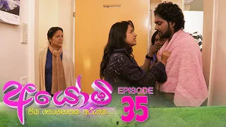 Ayomi | Episode 35 - (2022-02-28) | ITN