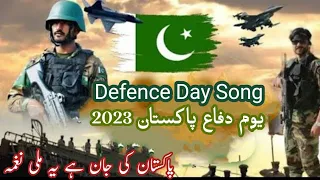 6 September Songs | 6 September Milli Naghma | Defence Day Pakistan 2023