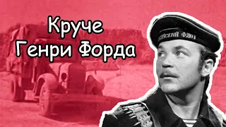 Фильм "Директор" (1969): как матрос Лихачёв создал советский автопром