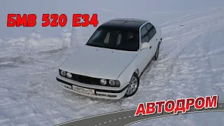 BMW 520 Е34 Год выпуска 1989