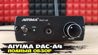 Aiyima DAC-A4: беспроводной ЦАП с возможностью проводного подключения