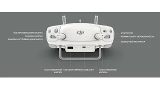 ПУЛЬТ ДИСТАНЦИОННОГО УПРАВЛЕНИЯ v1.6.0 (dji phantom 3 pro) прошивка