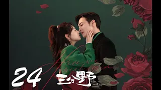 Here We Meet Again EP24 | Zhang Binbin, Wu Qian | CROTON MEDIA English Official