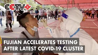 Fujian Accelerates COVID-19 Nucleic Acid Testing to Curb Coronavirus Spread