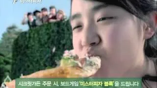 Moon Geun Young - CF Pizza 2
