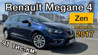 Супер пробіг 🚀 Рено Меган 4 комплектація ZEN | Пробіг 91 тис.км.| Renault Megane 4 Zen 2017