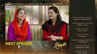 Mujhay Vida Kar Episode 49 | Teaser | ARY Digital Drama