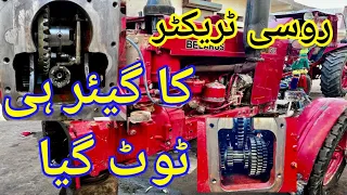 How to make Russian tractor gear Sabir kunri YouTube channel