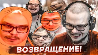 ВОЗВРАЩЕНИЕ! Я ОТВЫК ОТ ЭТОЙ РЖАКИ! - РЕАКЦИЯ НА СМЕШНЫЕ МОМЕНТЫ! #45