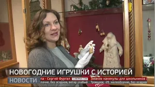 Новогодние игрушки с историей. Новости. 25/12/2019. GuberniaTV