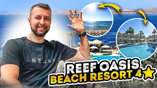 Reef Oasis Beach Resort 4* и Sentido Reef Oasis 5* Хадаба, Шарм-Эль-Шейх. Обзор Павла Георгиева.