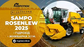 Комбайн Sampo ROSENLEW 2025. Гідрохід. Великий вибір техніки. Продаж та доставка по Україні.
