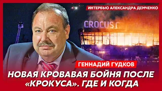 Гудков. Кто заказал и устроил теракт в "Крокусе", не те таджики, Лукашенко размазал Путина с кайфом