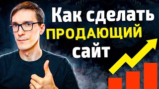 Как сделать сайт в 2023 году. Создание продающего сайта за 6 шагов