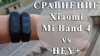 Фитнес браслет Mi Band 4 Global против Hey+, кто же лучше среди топов Xiaomi?