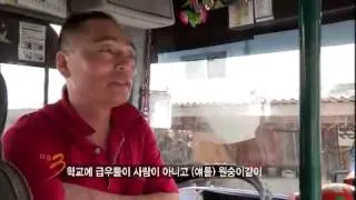 다큐멘터리 3일 - Documentary Three Days EP202 # 004