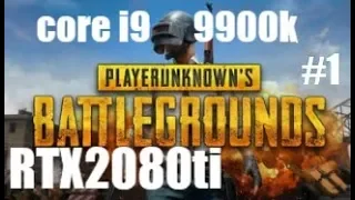 【PUBG】Core i9 9900k RTX2080ti ALL Ultra REPLAY PLAYERUNKNOWN'S BATTLEGROUNDS