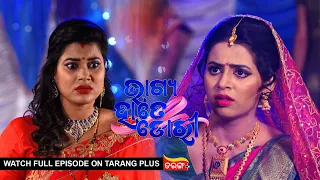 Bhagya Hate Dori | Ep 77 | 28th Nov 2022 | Watch Full Episode Now On Tarang Plus