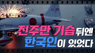 이이제이 전략으로 독립을 일궈낸 당신이 몰랐던 그 사람