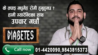 How To Diabetes & Pressure Cure By DR.VIVEK GUPTA