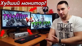 ВЫБИРАЕМ МОНИТОР💻 Сравнение МАТРИЦ TN Vs TFT VA🔍