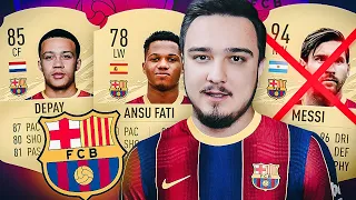 FIFA 21 - БАРСЕЛОНА | РЕЙТИНГИ, СОСТАВ, ТРАНСФЕРЫ!