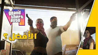 كل شئ عن تريلر GTA 6 - تحليل وشرح كامل بالتفصيل | Grand Theft Auto VI