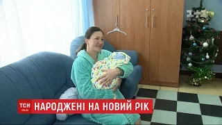 ТСН завітала до пологових будинків, аби дізнатись, хто з'явився на світ новорічної ночі