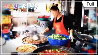 [Full] 다문화 사랑- 국밥집 며느리 호앙티항