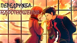 Оби и Шираюки -Передружба Недоотношения (AMV)