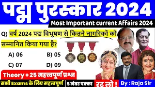 पद्म पुरस्कार 2024 | Padma Award 2024 | Padma Award Important Questions | Current Affairs 2024