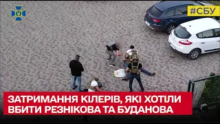 СБУ затримала кілерів, які хотіли вбити Резнікова та Буданова