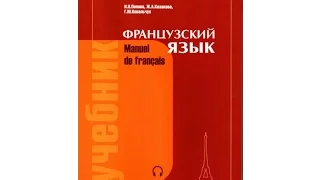 6 урок стр.154-155 ໒(⊙ᴗ⊙)७✎▤ Количественные числительные Попова Казакова Кавальчук Французский